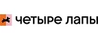 Четыре лапы: Ветпомощь на дому в Иркутске: адреса, телефоны, отзывы и официальные сайты компаний