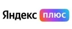 Яндекс Плюс: Акции и скидки транспортных компаний Иркутска: официальные сайты, цены на доставку, тарифы на перевозку грузов