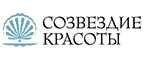 Созвездие Красоты: Акции в салонах оптики в Иркутске: интернет распродажи очков, дисконт-цены и скидки на лизны