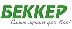 Беккер: Магазины товаров и инструментов для ремонта дома в Иркутске: распродажи и скидки на обои, сантехнику, электроинструмент