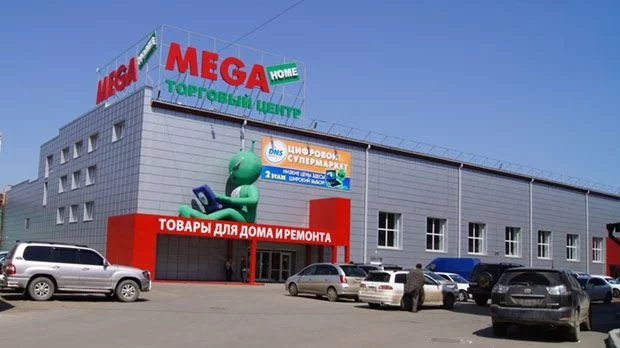 Mega Home Иркутск