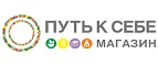 Путь к себе: Магазины оригинальных подарков в Иркутске: адреса интернет сайтов, акции и скидки на сувениры