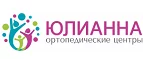 Юлианна: Магазины мебели, посуды, светильников и товаров для дома в Иркутске: интернет акции, скидки, распродажи выставочных образцов