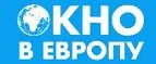 Окно в Европу: Магазины мебели, посуды, светильников и товаров для дома в Иркутске: интернет акции, скидки, распродажи выставочных образцов
