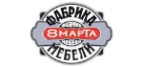 8 Марта: Магазины мебели, посуды, светильников и товаров для дома в Иркутске: интернет акции, скидки, распродажи выставочных образцов