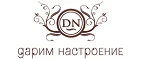 Дарим настроение: Магазины товаров и инструментов для ремонта дома в Иркутске: распродажи и скидки на обои, сантехнику, электроинструмент