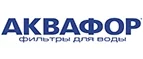 Аквафор: Магазины мебели, посуды, светильников и товаров для дома в Иркутске: интернет акции, скидки, распродажи выставочных образцов