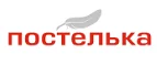 Постелька: Магазины мужских и женских аксессуаров в Иркутске: акции, распродажи и скидки, адреса интернет сайтов