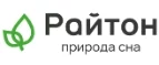 Райтон: Магазины мебели, посуды, светильников и товаров для дома в Иркутске: интернет акции, скидки, распродажи выставочных образцов