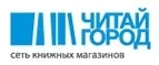 Читай-город: Магазины цветов Иркутска: официальные сайты, адреса, акции и скидки, недорогие букеты