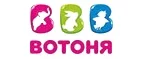 ВотОнЯ: Магазины игрушек для детей в Иркутске: адреса интернет сайтов, акции и распродажи