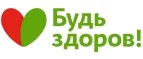 Будь здоров: Аптеки Иркутска: интернет сайты, акции и скидки, распродажи лекарств по низким ценам