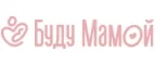 Буду Мамой: Магазины для новорожденных и беременных в Иркутске: адреса, распродажи одежды, колясок, кроваток