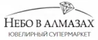 Небо в алмазах: Магазины мужских и женских аксессуаров в Иркутске: акции, распродажи и скидки, адреса интернет сайтов