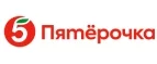 Пятерочка Доставка: Аптеки Иркутска: интернет сайты, акции и скидки, распродажи лекарств по низким ценам