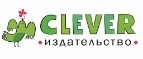 Издательство Clever: Акции в книжных магазинах Иркутска: распродажи и скидки на книги, учебники, канцтовары