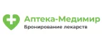 Аптека-Медимир: Скидки и акции в магазинах профессиональной, декоративной и натуральной косметики и парфюмерии в Иркутске